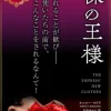 裸の王様