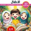 قصص الحيوانات للأطفال