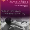 先生の寝室