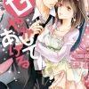 甘やかしてあげる～副社長とナイショの同居生活!?～