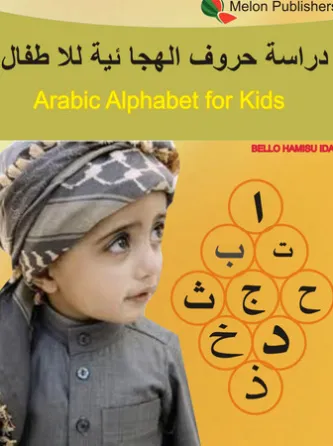 ARABIC ALPHABETS FOR KIDS