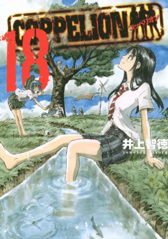 COPPELION 18