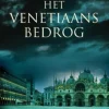 Het Venetiaans bedrog