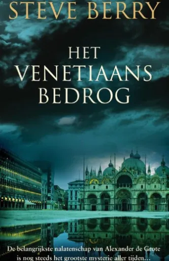 Het Venetiaans bedrog