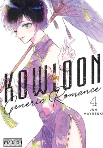 Kowloon Generic Romance, Vol. 4