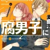 My Ex-Boyfriend Loves Boys' Love 02
