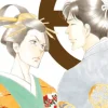 Ôoku: The Inner Chambers, Vol. 14