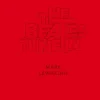 The Beatles - All These Years - Extended Special Edition