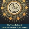 The Translation of Surah Al-Fatihah & Juz Amma English Edition