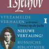 Verzamelde verhalen 1880-1885